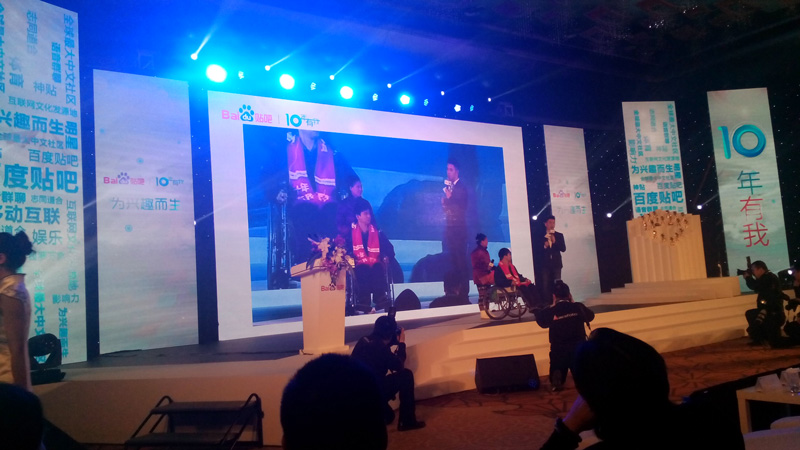 刘松和百度李彦宏 