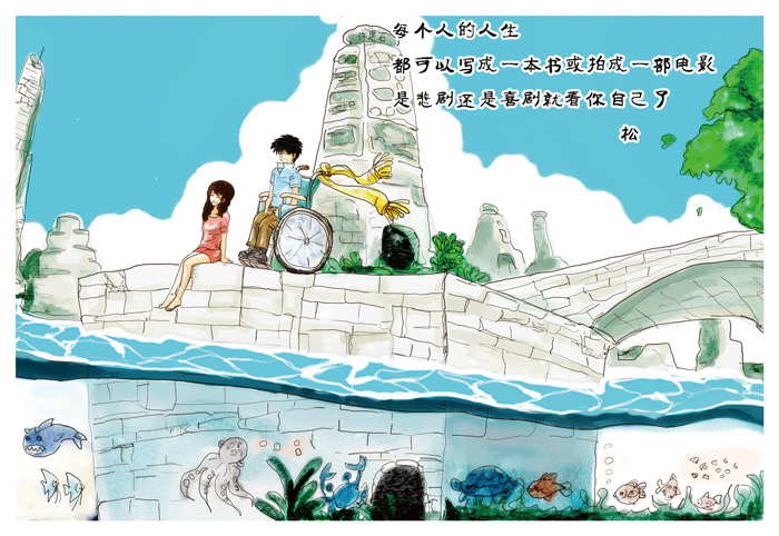 刘松漫画图文三 