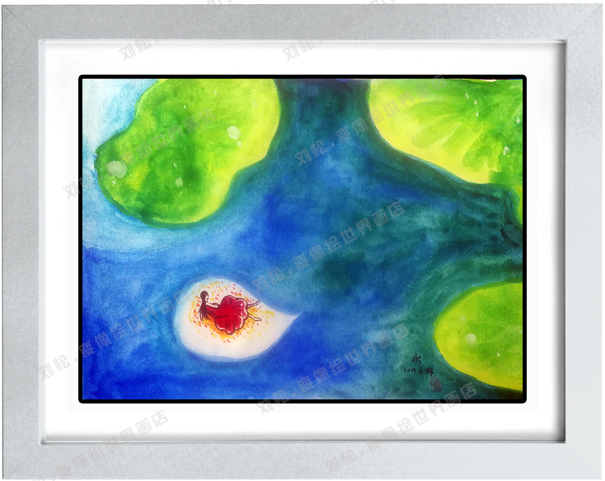 变像绘《永》 / 刘松变像绘画