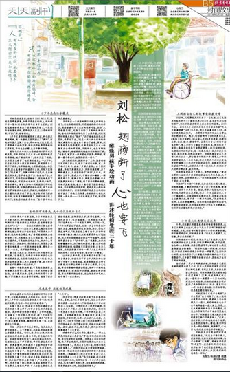 瘫痪男孩手绘动画 讲述轮椅生涯三十年(图1)