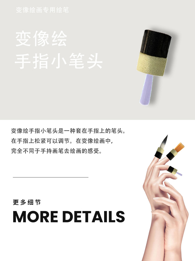 变像绘画专用绘笔(图2) 变像绘画专用绘笔(图2)