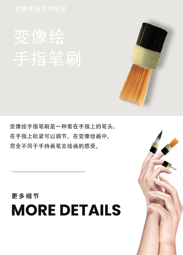 变像绘画专用绘笔(图3) 变像绘画专用绘笔(图3)