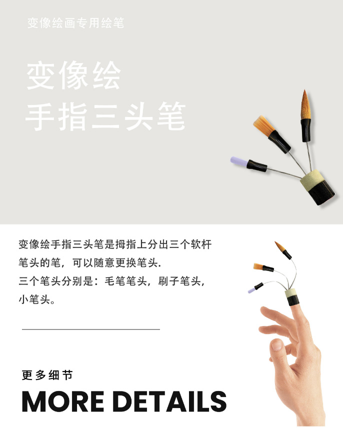 变像绘画专用绘笔(图4) 变像绘画专用绘笔(图4)