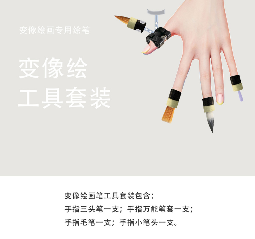 变像绘画专用绘笔(图6) 变像绘画专用绘笔(图6)