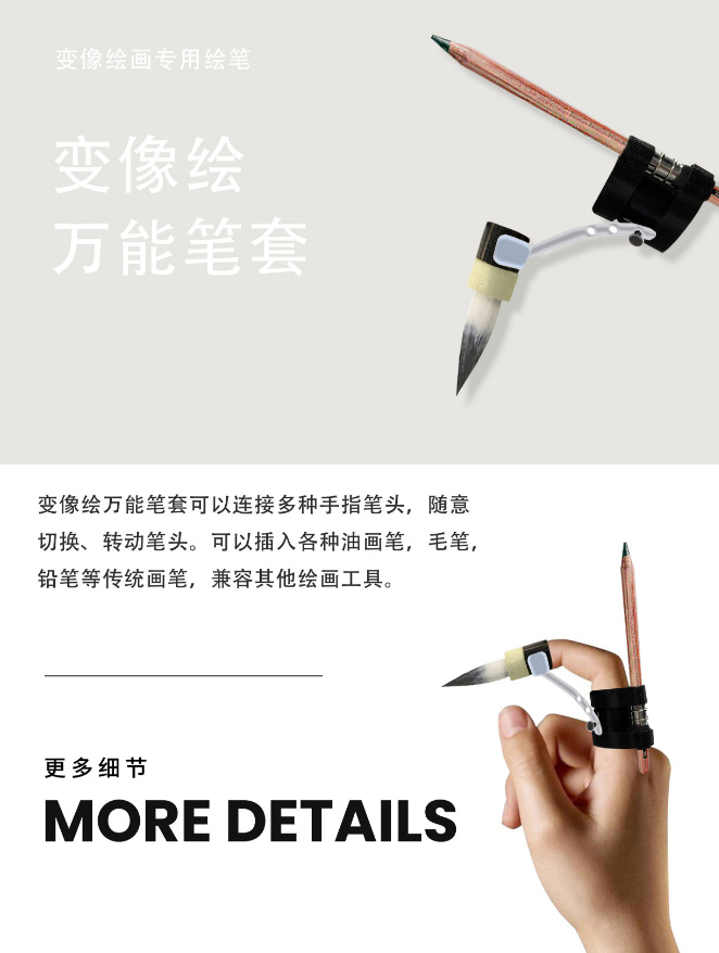 变像绘画专用绘笔(图5) 变像绘画专用绘笔(图5)