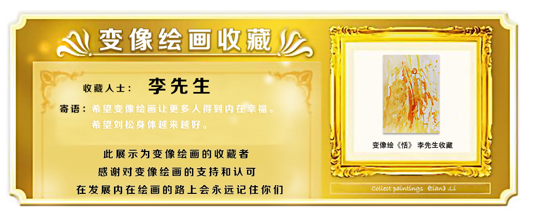 变像绘《恬》 / 刘松变像绘画(图2)