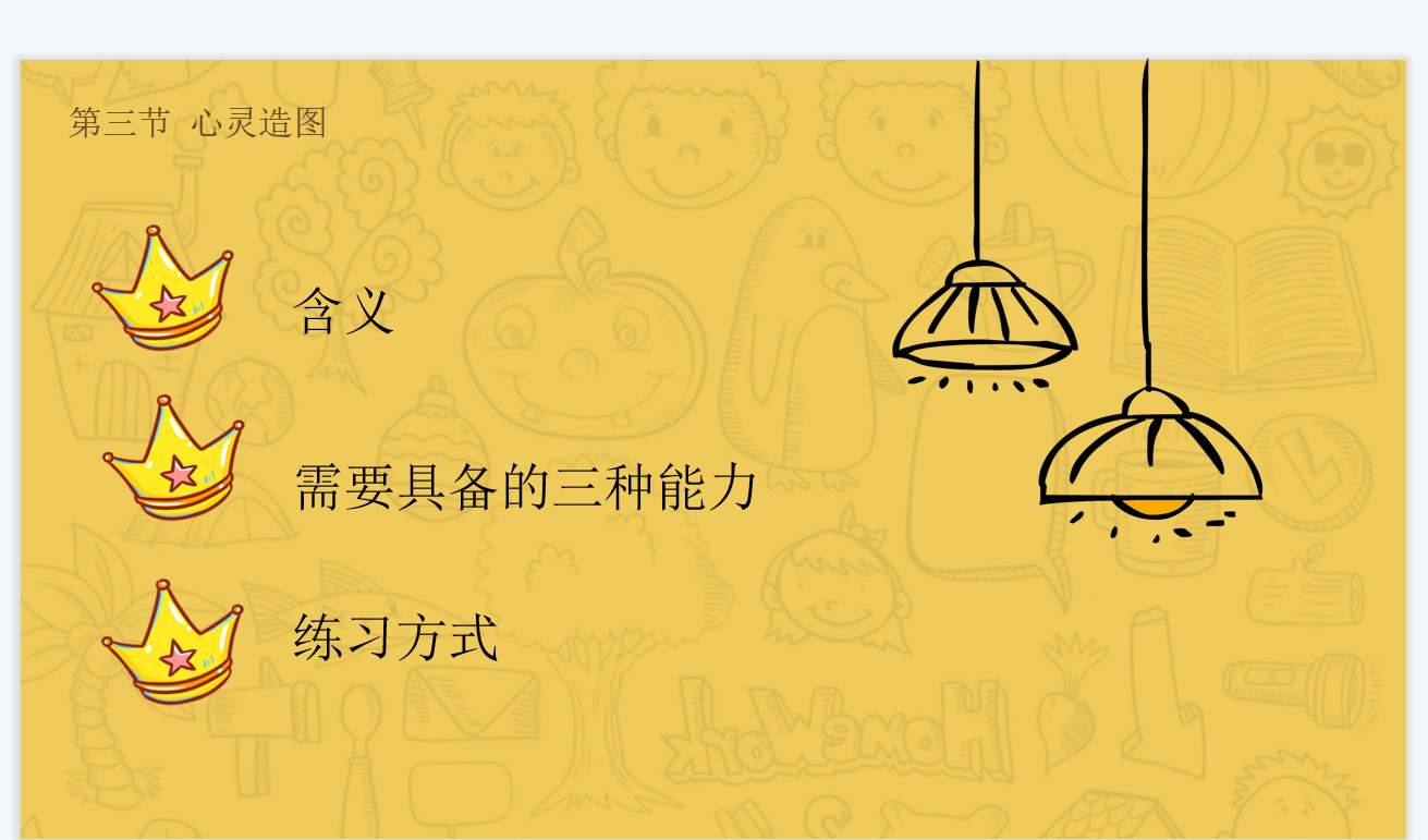 【教程】变像绘心灵造图课程图解（第一课）(图9)