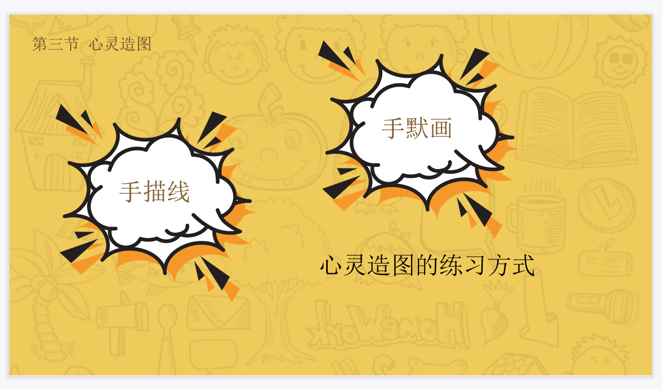 【教程】变像绘心灵造图课程图解（第一课）(图12)