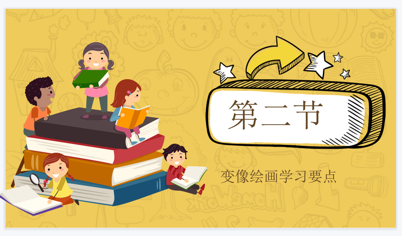 【教程】变像绘心灵造图课程图解（第一课）(图5)