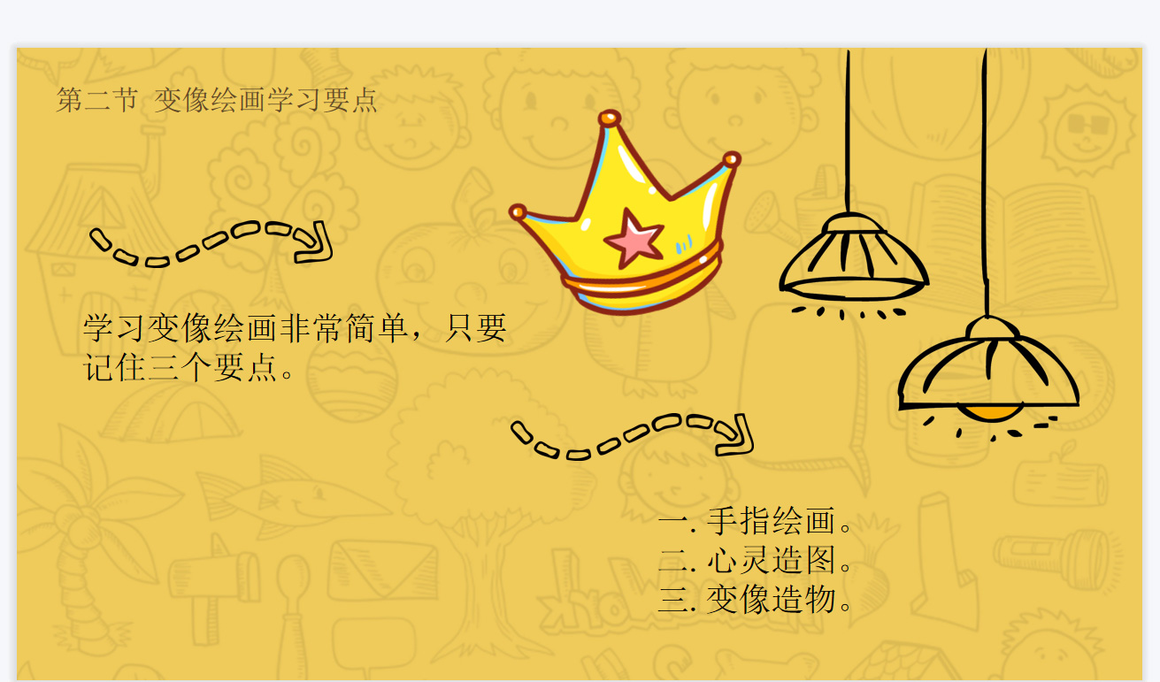 【教程】变像绘心灵造图课程图解（第一课）(图6)