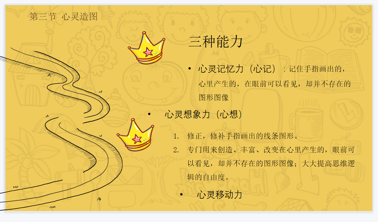 【教程】变像绘心灵造图课程图解（第一课）(图11)