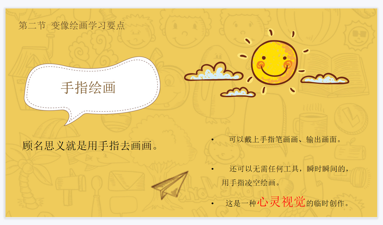 【教程】变像绘心灵造图课程图解（第一课）(图7)