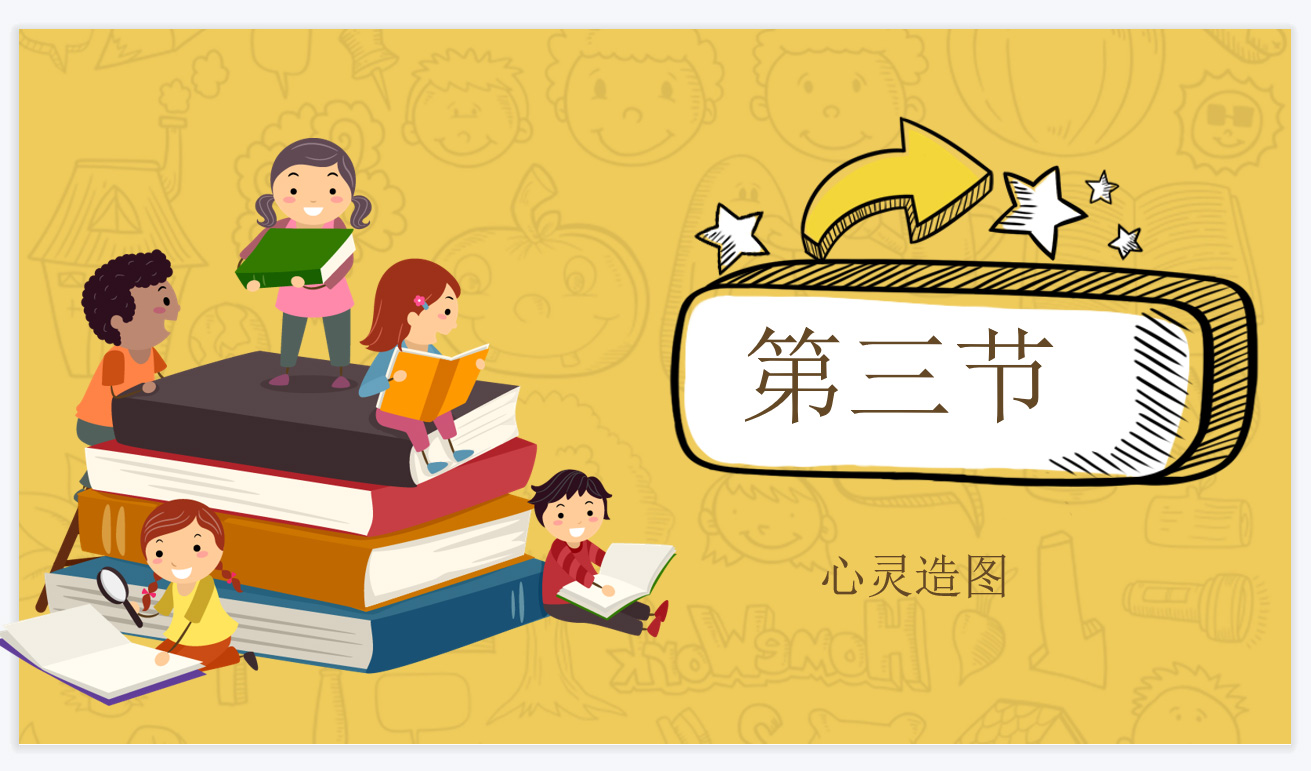 【教程】变像绘心灵造图课程图解（第一课）(图8)