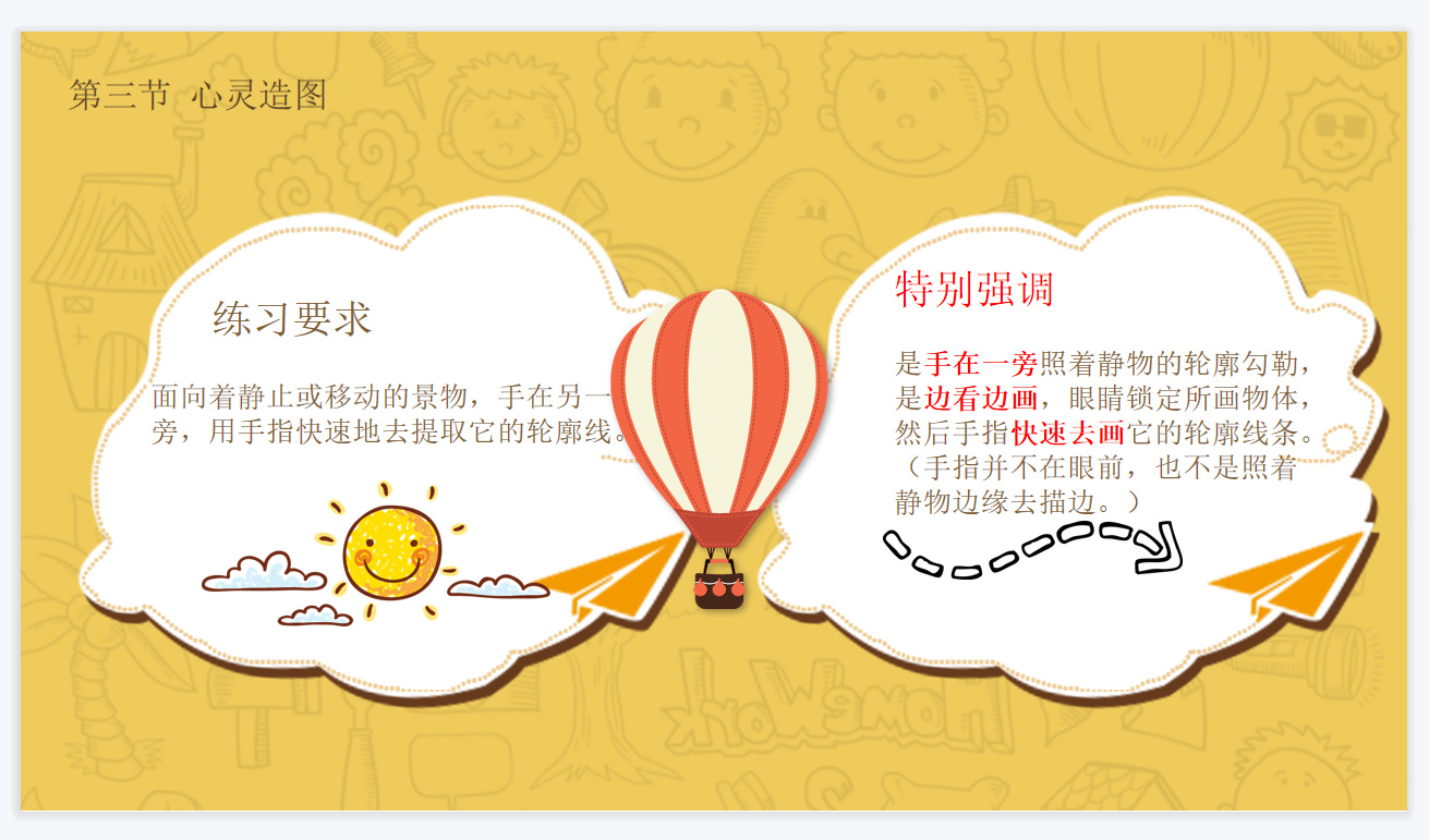 【教程】变像绘心灵造图课程图解（第一课）(图16)