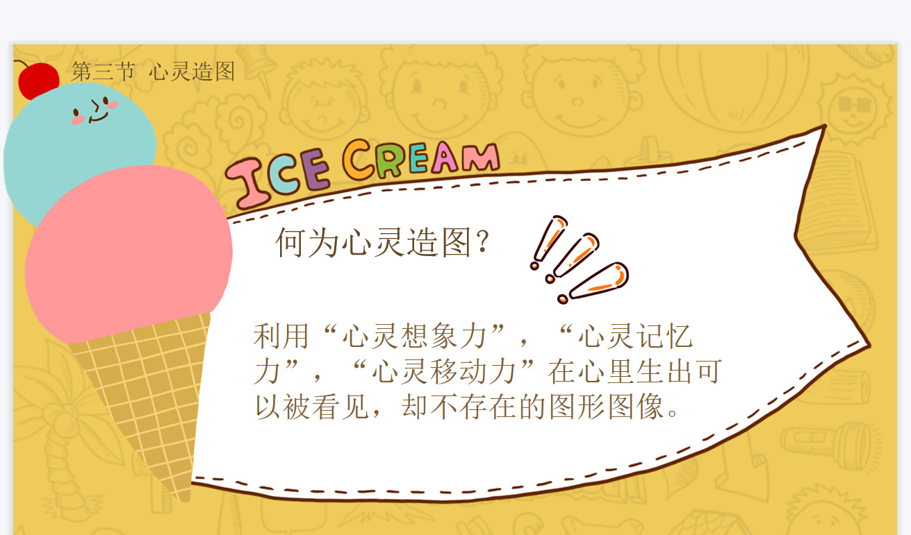 【教程】变像绘心灵造图课程图解（第一课）(图10)