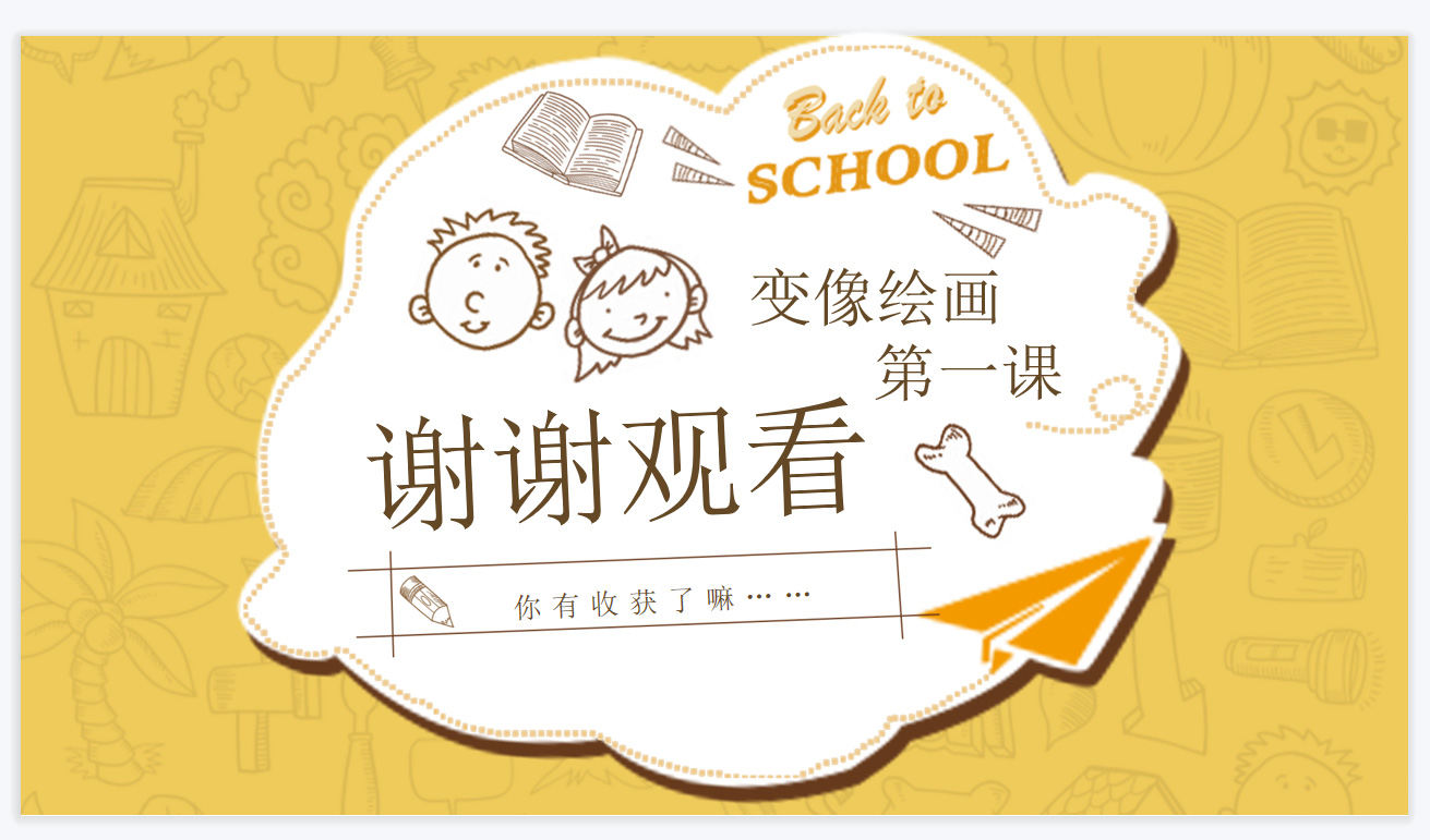 【教程】变像绘心灵造图课程图解（第一课）(图21)