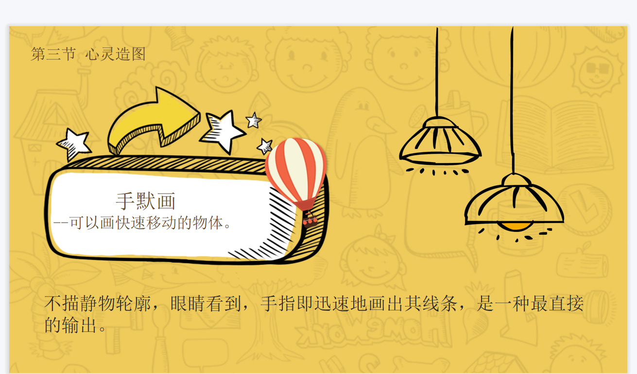 【教程】变像绘心灵造图课程图解（第一课）(图15)