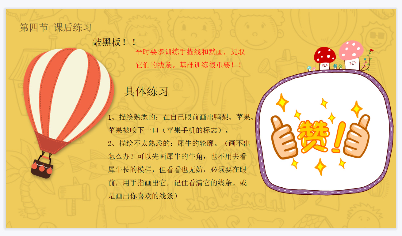 【教程】变像绘心灵造图课程图解（第一课）(图20)